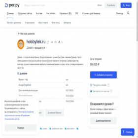 Скриншот главной страницы сайта hobbytek.ru