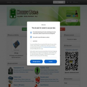 Скриншот главной страницы сайта hobbytorg.com