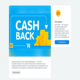 Скриншот главной страницы сайта hochu-denegg.clients.site