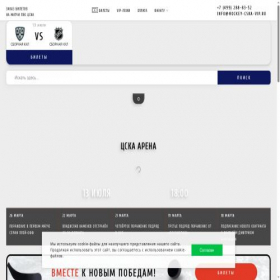 Скриншот главной страницы сайта hockey-cska-vip.ru