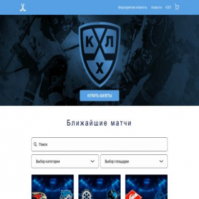 Скриншот главной страницы сайта hockey-eticket.ru