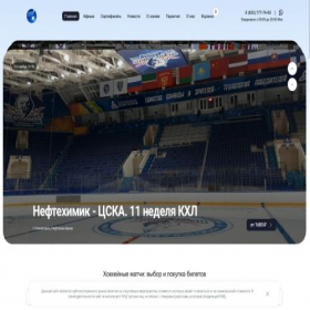 Скриншот главной страницы сайта hockey-kassa.ru