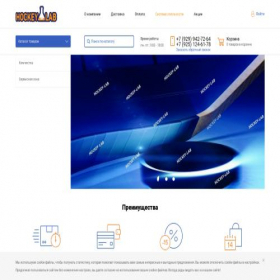Скриншот главной страницы сайта hockey-lab.ru
