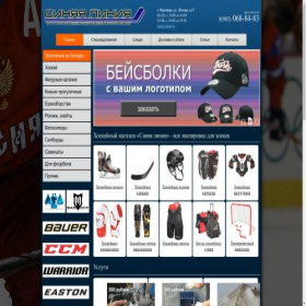 Скриншот главной страницы сайта hockey-mag.ru