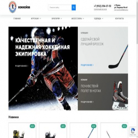 Скриншот главной страницы сайта hockey58.ru