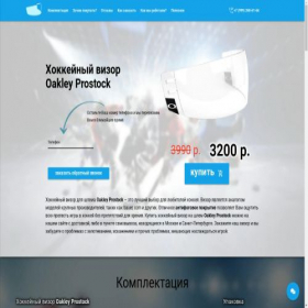 Скриншот главной страницы сайта hockeyvisor.ru