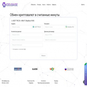 Скриншот главной страницы сайта hodlbase.org