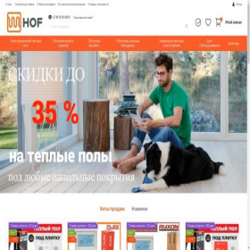Скриншот главной страницы сайта hof.md