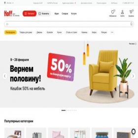 Скриншот главной страницы сайта hoff.ru