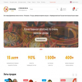 Скриншот главной страницы сайта hohloms.ru