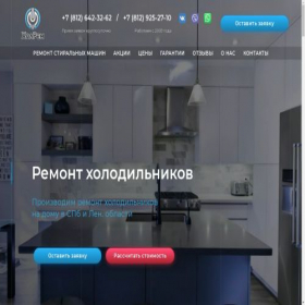 Скриншот главной страницы сайта hol-rem.ru