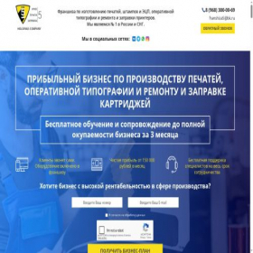 Скриншот главной страницы сайта holding5.ru