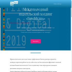 Скриншот главной страницы сайта holdingem.ru