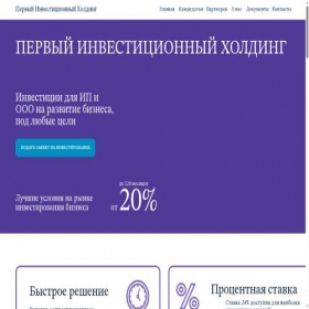 Скриншот главной страницы сайта holdinginvest.ru