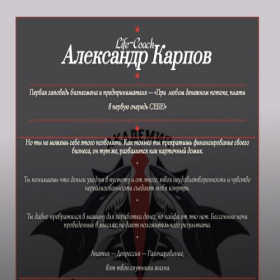 Скриншот главной страницы сайта holistic-therapy-center.online