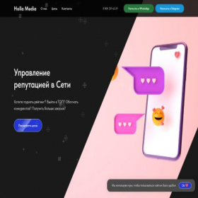 Скриншот главной страницы сайта hollamedia.ru
