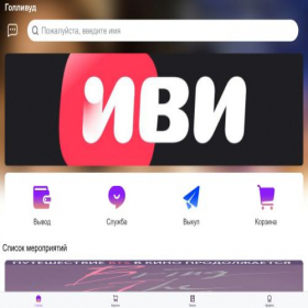 Скриншот главной страницы сайта hollywoodgo.tv