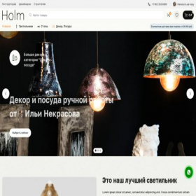 Скриншот главной страницы сайта holm.desi