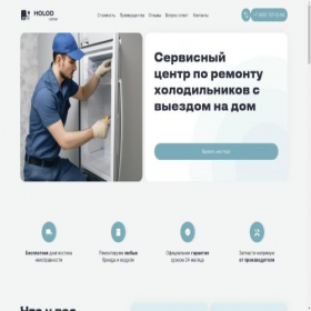 Скриншот главной страницы сайта holod-cntr.ru
