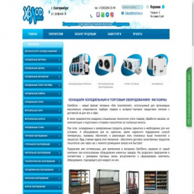 Скриншот главной страницы сайта holod-lux.ru