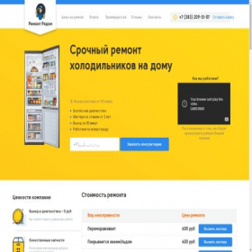 Скриншот главной страницы сайта holod-ryadom.ru