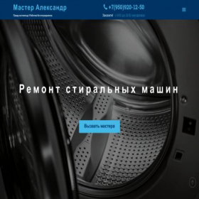 Скриншот главной страницы сайта holod-service71.ru