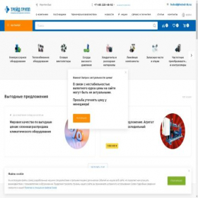 Скриншот главной страницы сайта holod-tk.ru