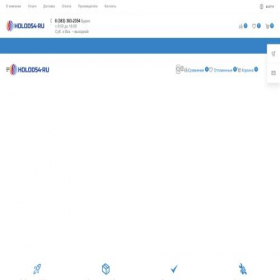 Скриншот главной страницы сайта holod54.ru