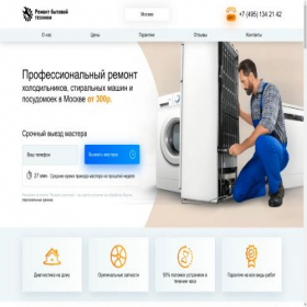 Скриншот главной страницы сайта holodil-fix.ru