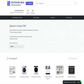 Скриншот главной страницы сайта holodilnik-team-msc.store