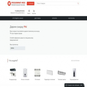Скриншот главной страницы сайта holodilnik-team.store