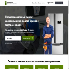 Скриншот главной страницы сайта holodilnikoff-remont.ru