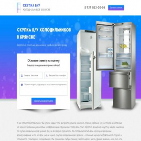 Скриншот главной страницы сайта holodilnikov-skupka.ru
