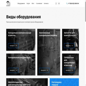Скриншот главной страницы сайта holodkompressor.ru