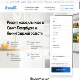 Скриншот главной страницы сайта holodoff.spb.ru
