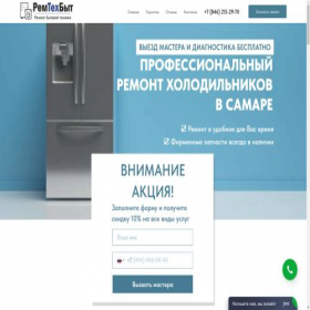 Скриншот главной страницы сайта holodrem-benefit.ru