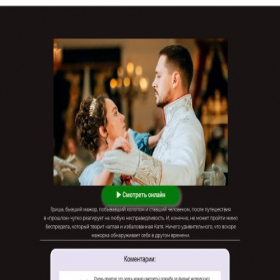 Скриншот главной страницы сайта holop2-24.online
