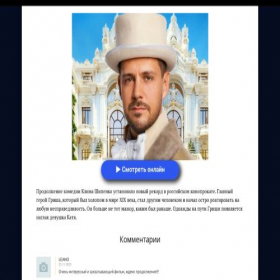 Скриншот главной страницы сайта holop2-24.ru