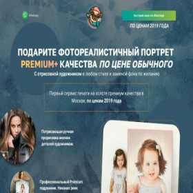 Скриншот главной страницы сайта holstikprint.ru