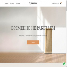 Скриншот главной страницы сайта holstmsk.ru