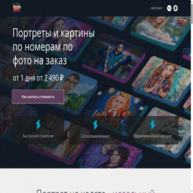 Скриншот главной страницы сайта holstpro.ru
