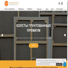 Скриншот главной страницы сайта holstprom.ru