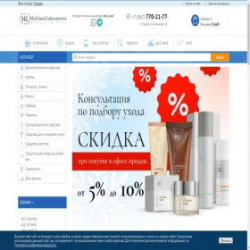 Скриншот главной страницы сайта holylandlab.ru