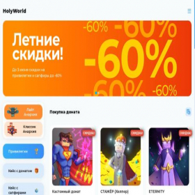 Скриншот главной страницы сайта holyworld.ru