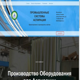 Скриншот главной страницы сайта holztech.ru