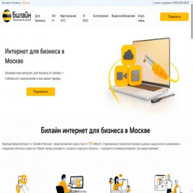 Скриншот главной страницы сайта home-beeline.ru