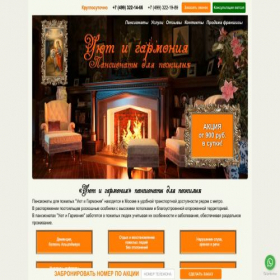 Скриншот главной страницы сайта home-garmonia.ru