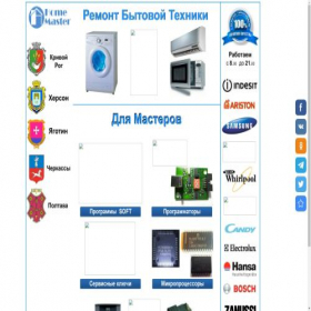 Скриншот главной страницы сайта home-master.com.ua