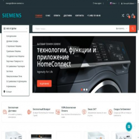 Скриншот главной страницы сайта home-siemens.ru
