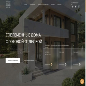 Скриншот главной страницы сайта home-spot-8.online